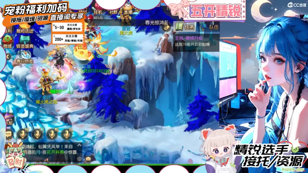 接精锐托蜃境，接所有 第10段