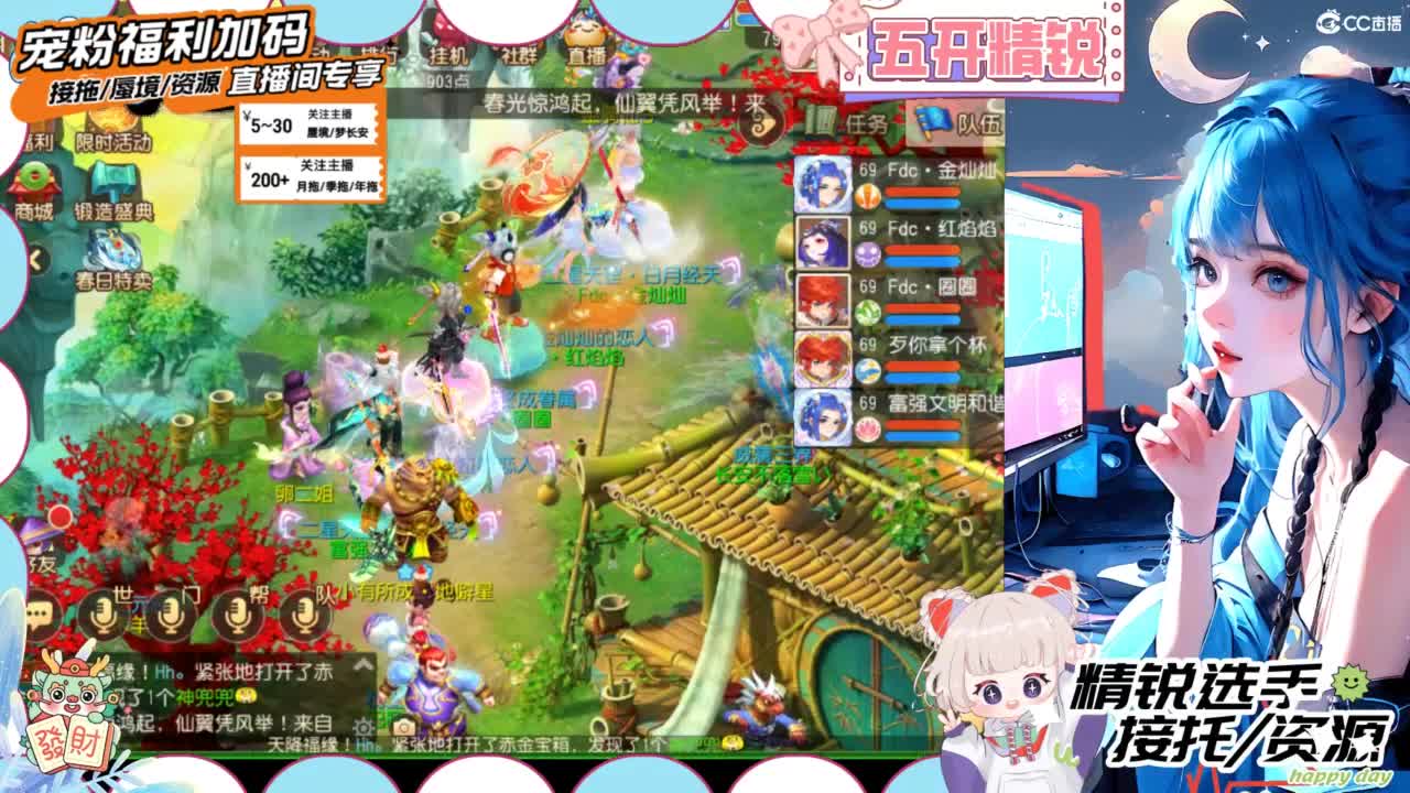 接精锐托蜃境，接所有 第11段