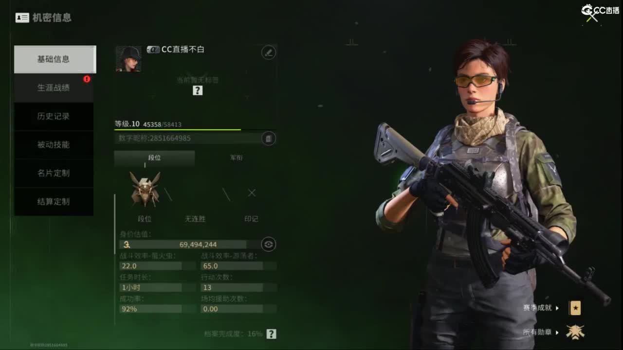 泥猴 第2段