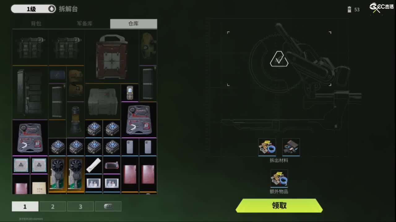 泥猴 第3段