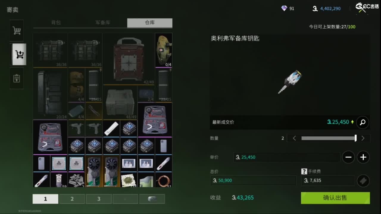 泥猴 第4段