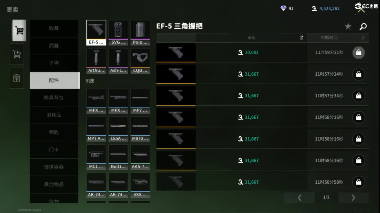 泥猴 第5段