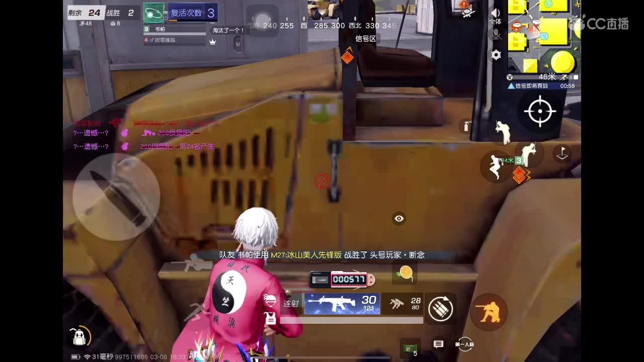 晚上 剑锋所指决赛 第2段