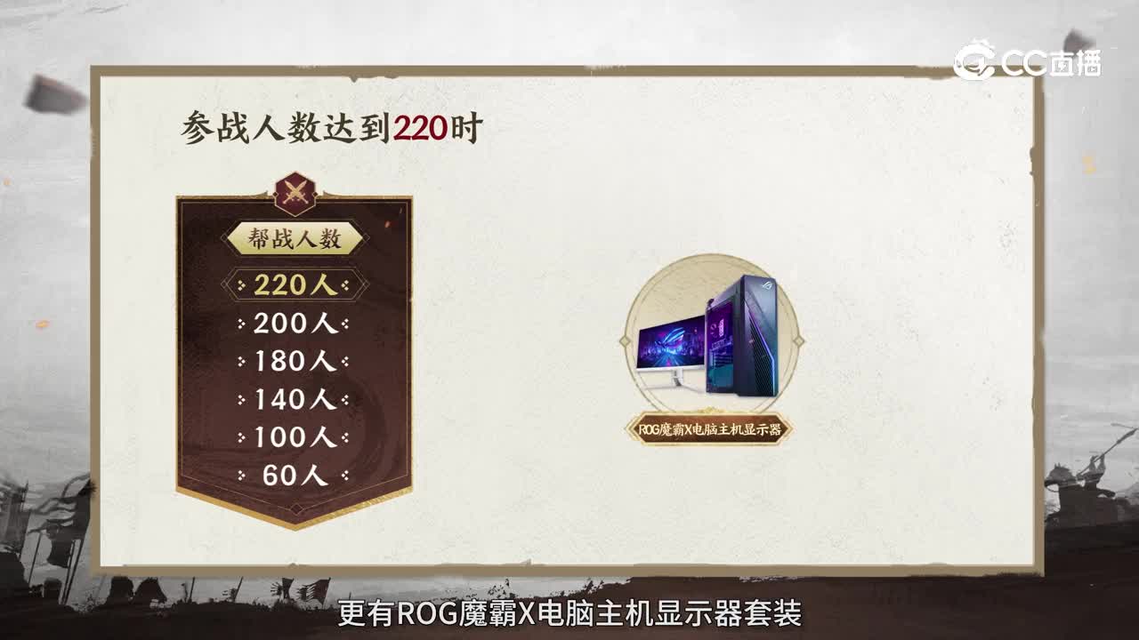 帮派盛典“扬旗竞锋芒”视频v3