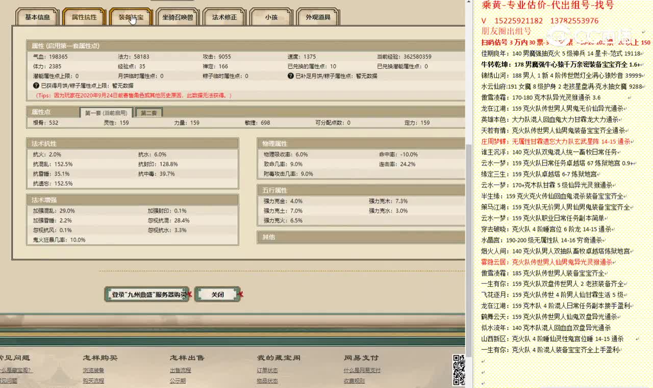 九州鼎盛159男人9999