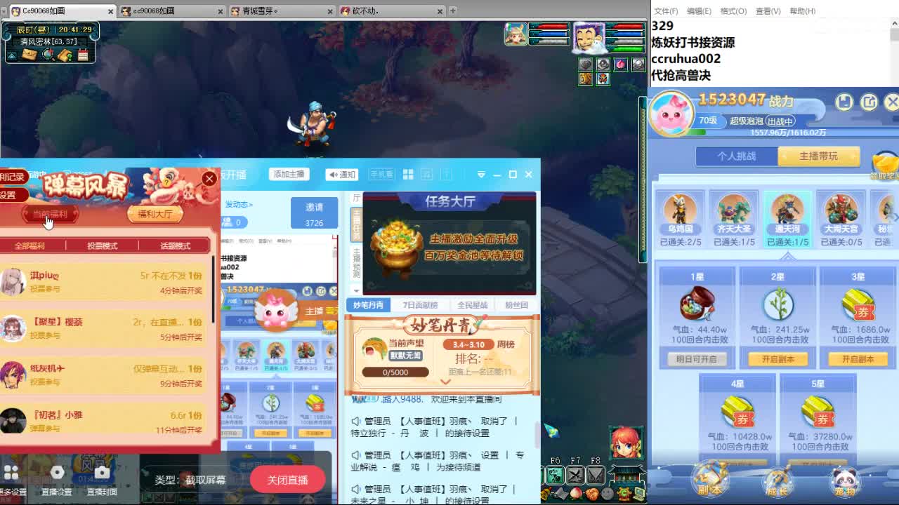 空山新雨炼妖打书接资源 第2段