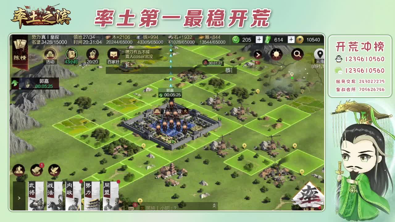 接开荒，冲榜第一