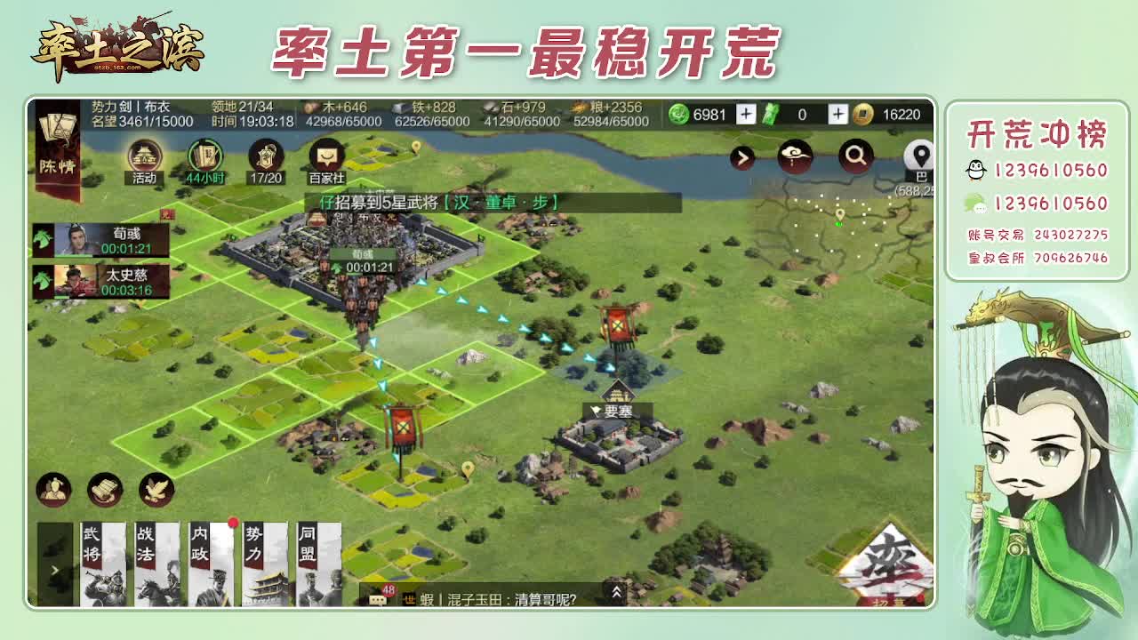 接开荒，冲榜第一 第7段