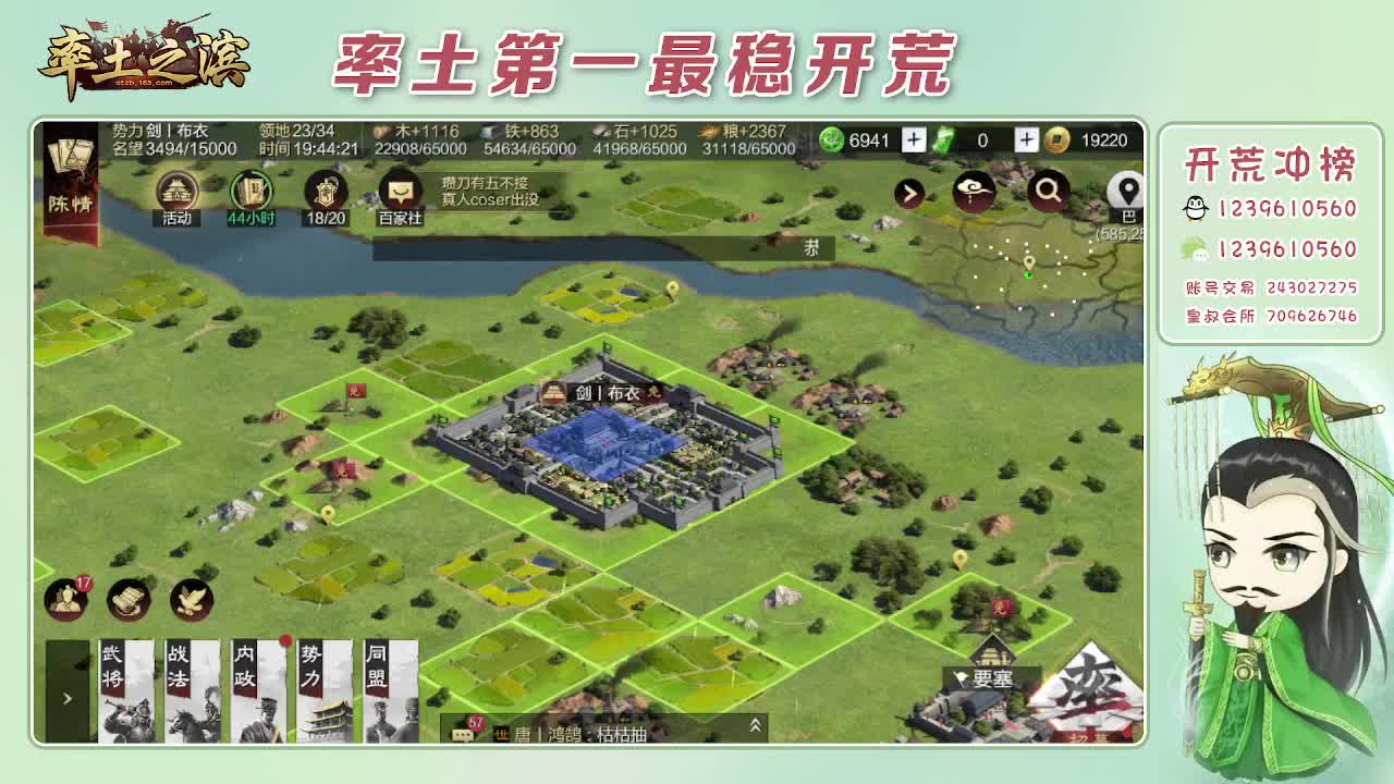 接开荒，冲榜第一 第8段