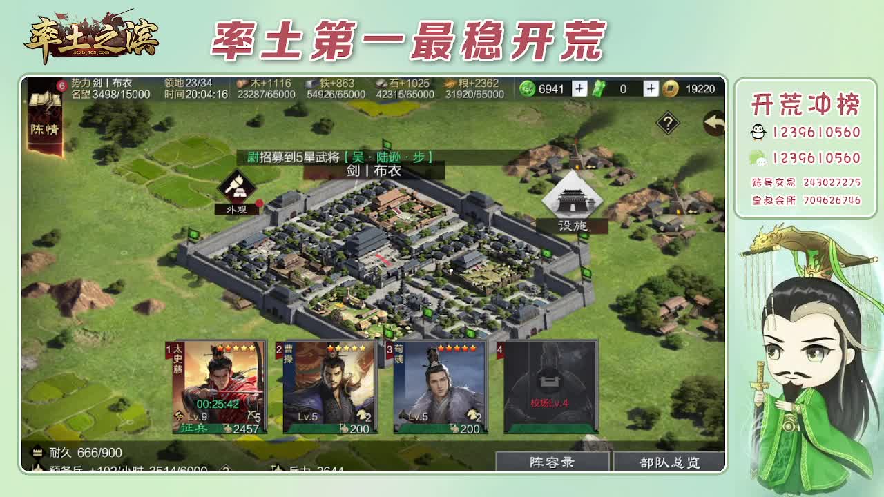 接开荒，冲榜第一 第9段