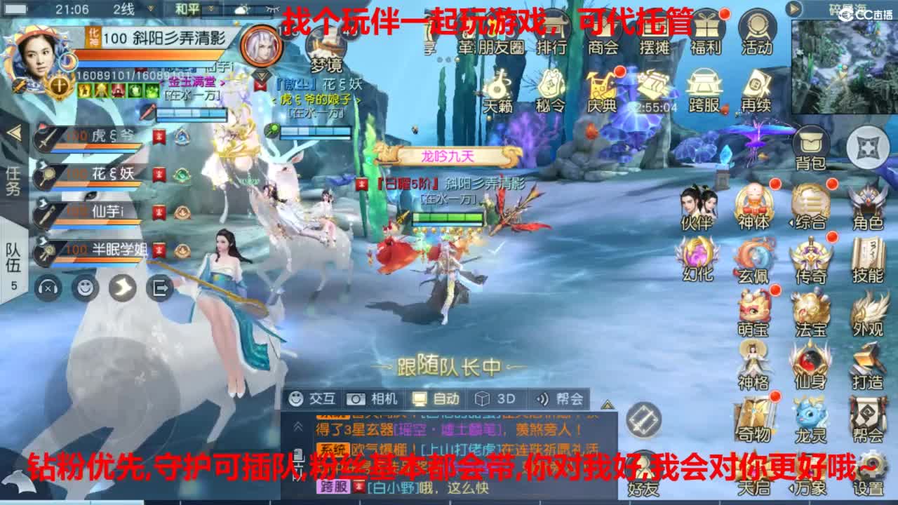 镇魔曲手游经典服在水一方 第2段