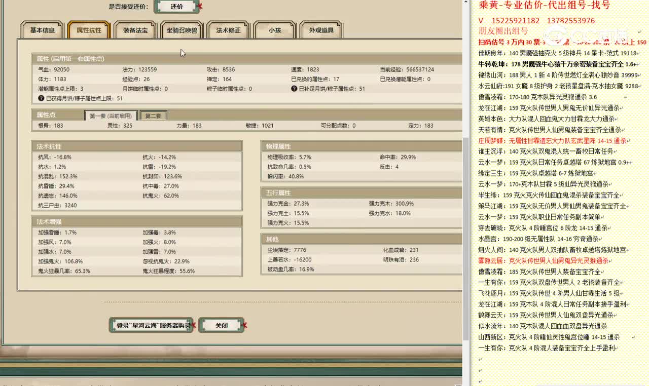 星河云海183男鬼15000
