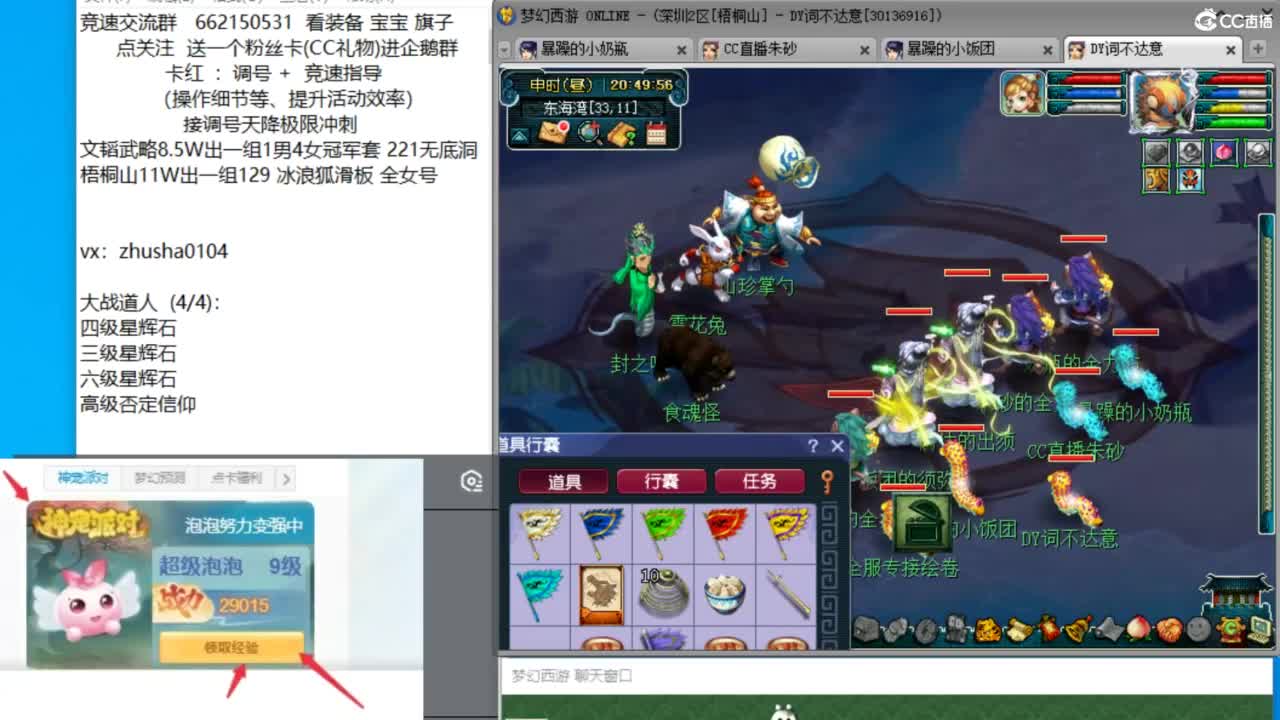 道人来了，还不抓鬼等什么呢 第1段
