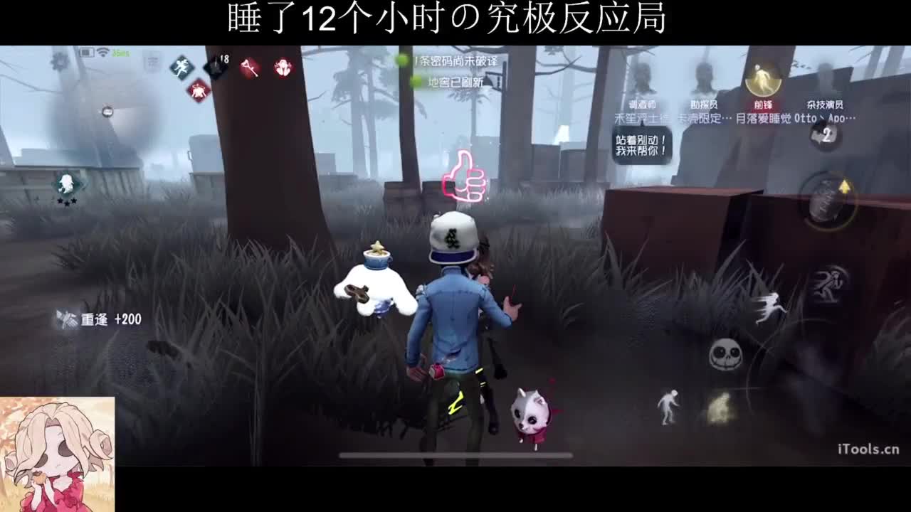 排位不如睡大觉 第4段