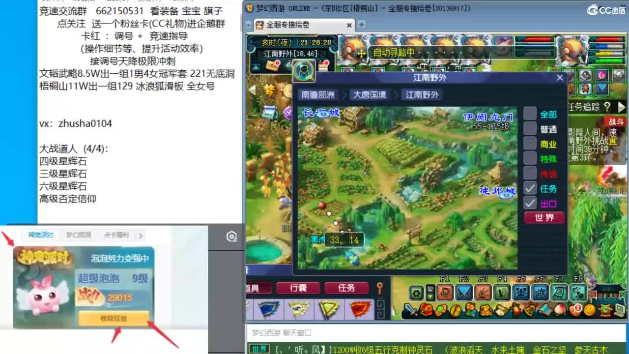 道人来了，还不抓鬼等什么呢 第2段