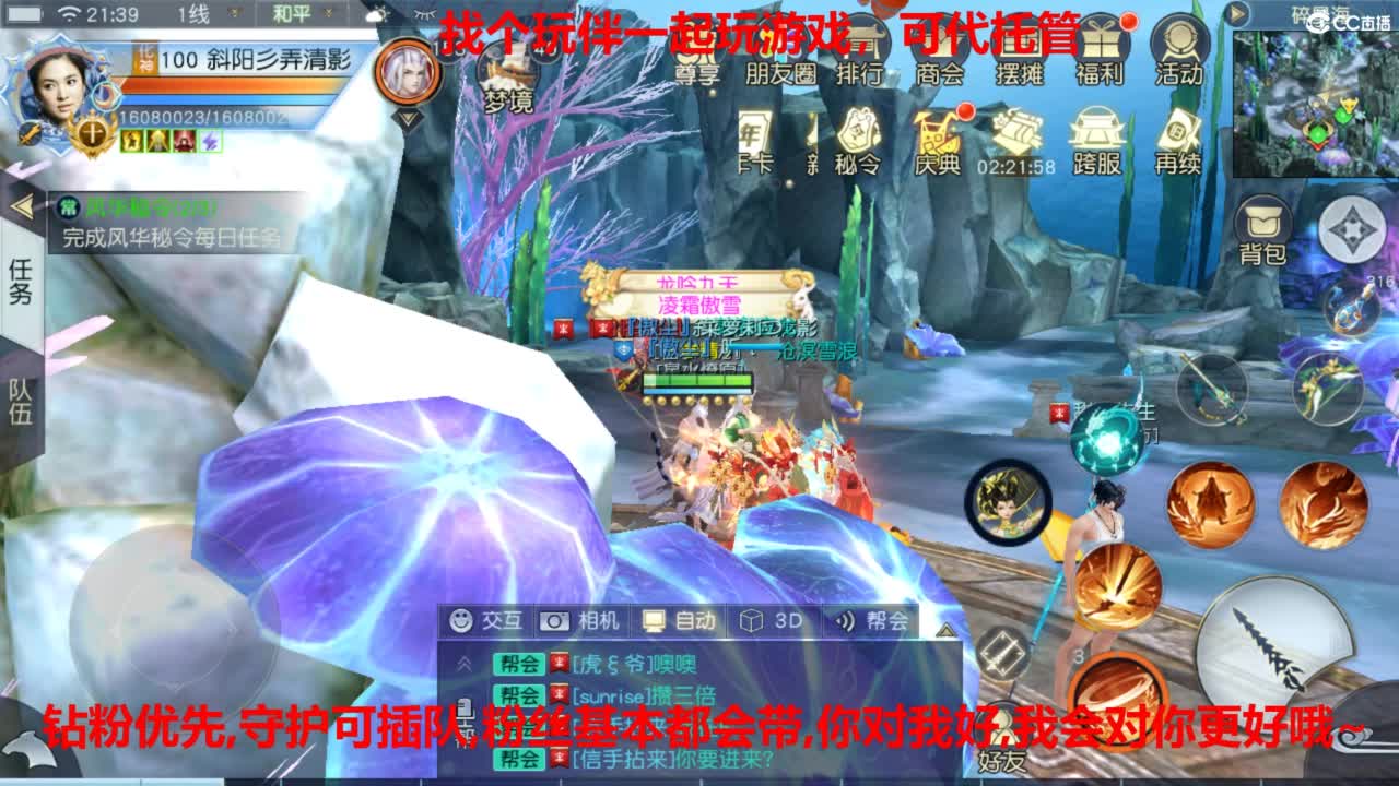 镇魔曲手游经典服在水一方 第2段