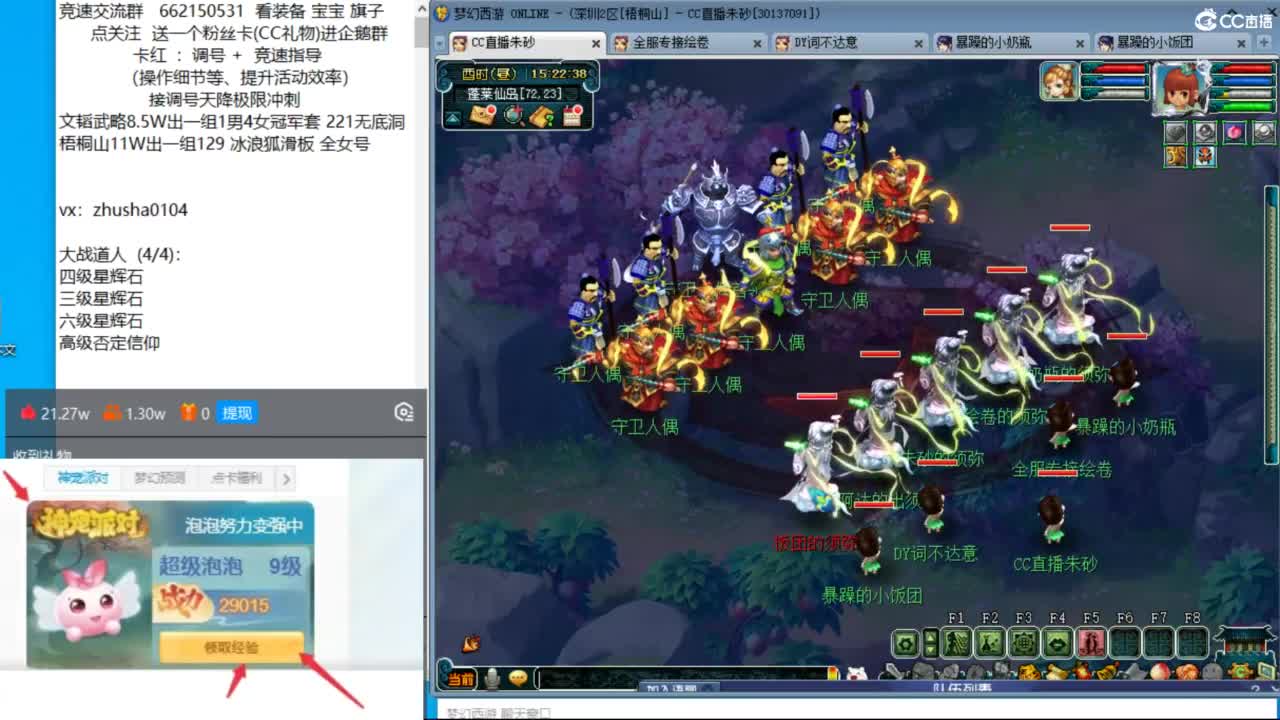 道人来了，还不抓鬼等什么呢 第2段