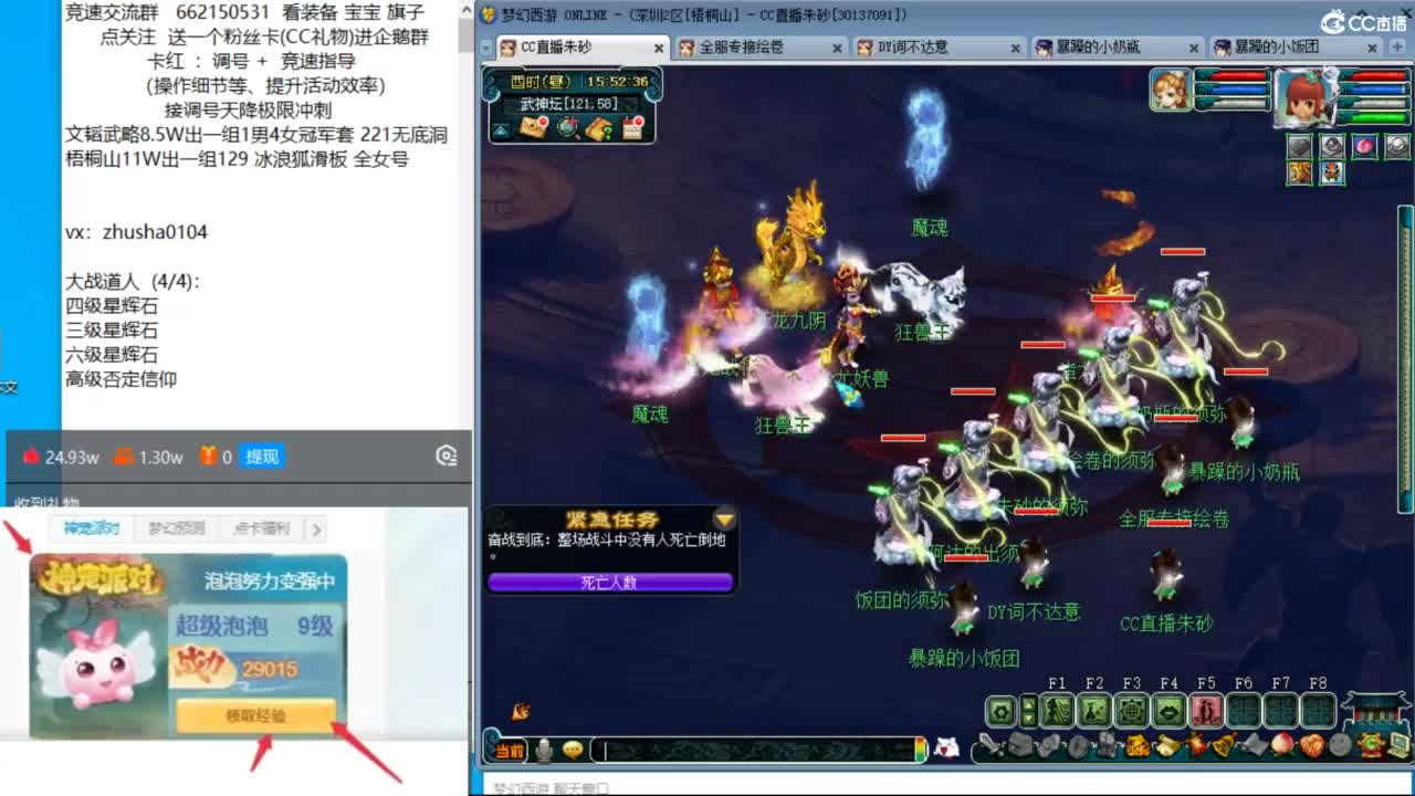 道人来了，还不抓鬼等什么呢 第3段