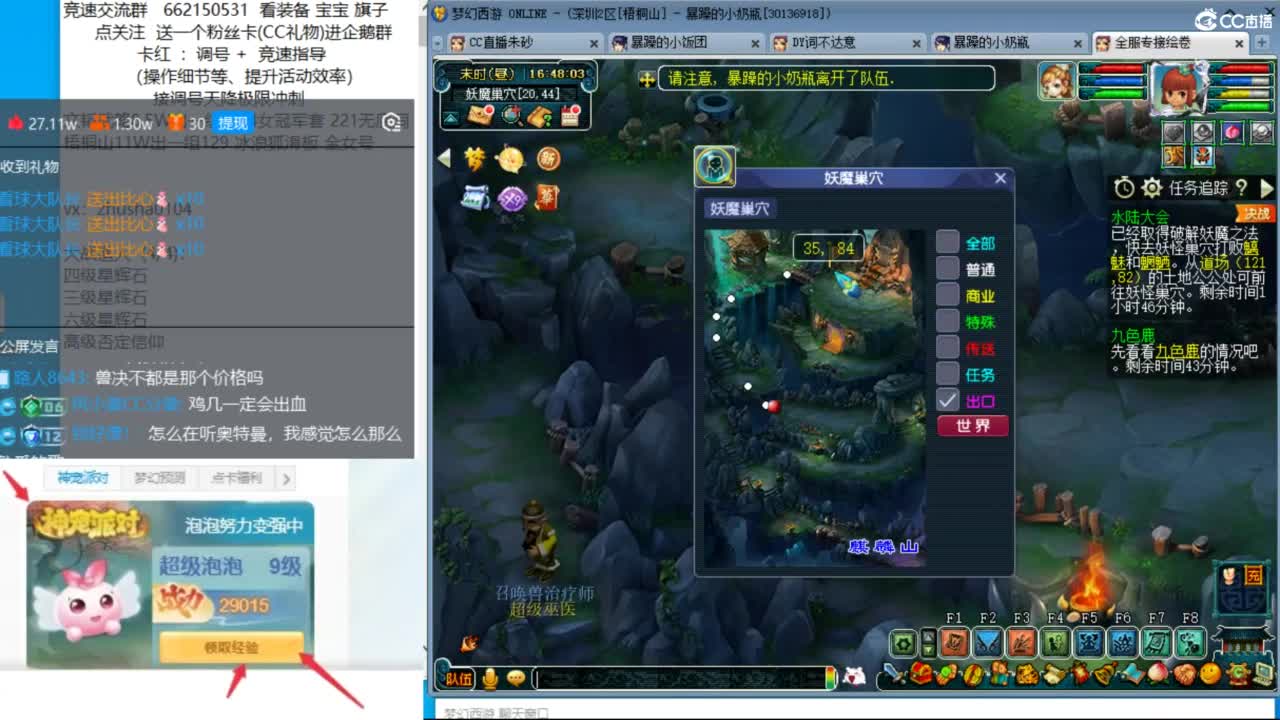 道人来了，还不抓鬼等什么呢 第5段