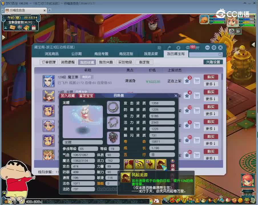 【主播点评】龙鲤