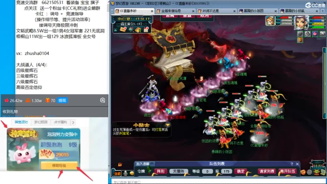 道人来了，还不抓鬼等什么呢 第7段