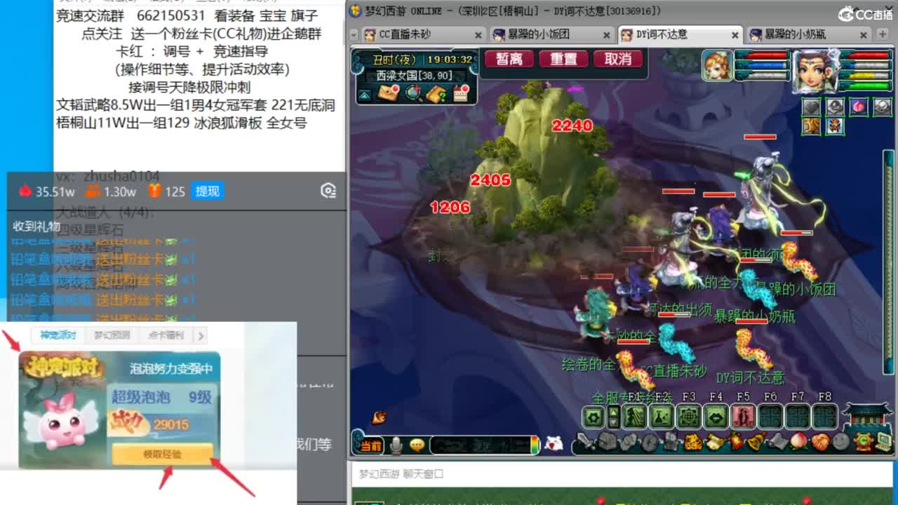 道人来了，还不抓鬼等什么呢 第9段