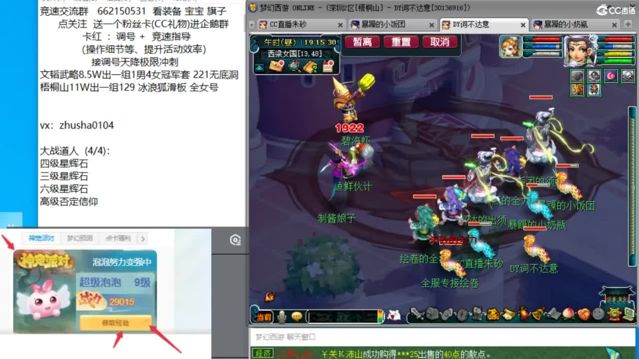 道人来了，还不抓鬼等什么呢 第10段