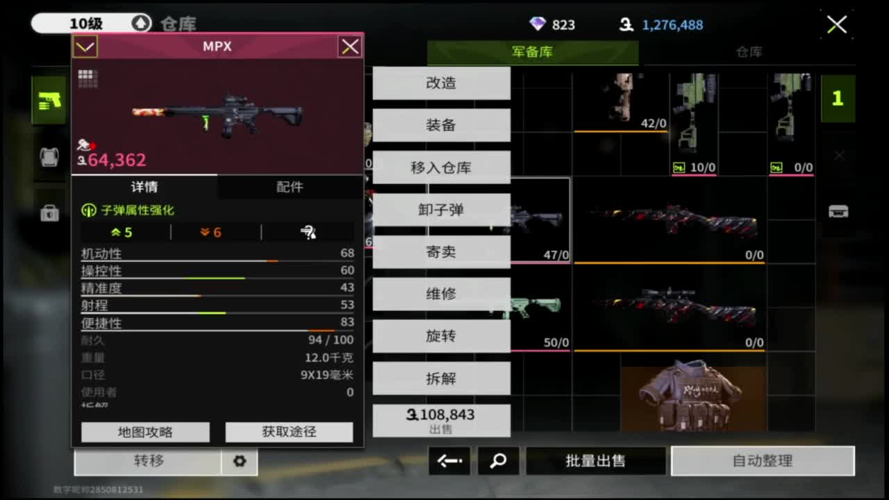 在线带粉0.o 第5段