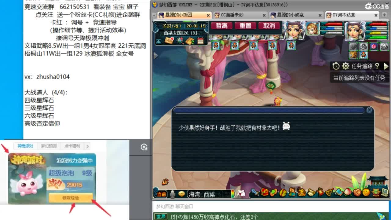 道人来了，还不抓鬼等什么呢 第11段