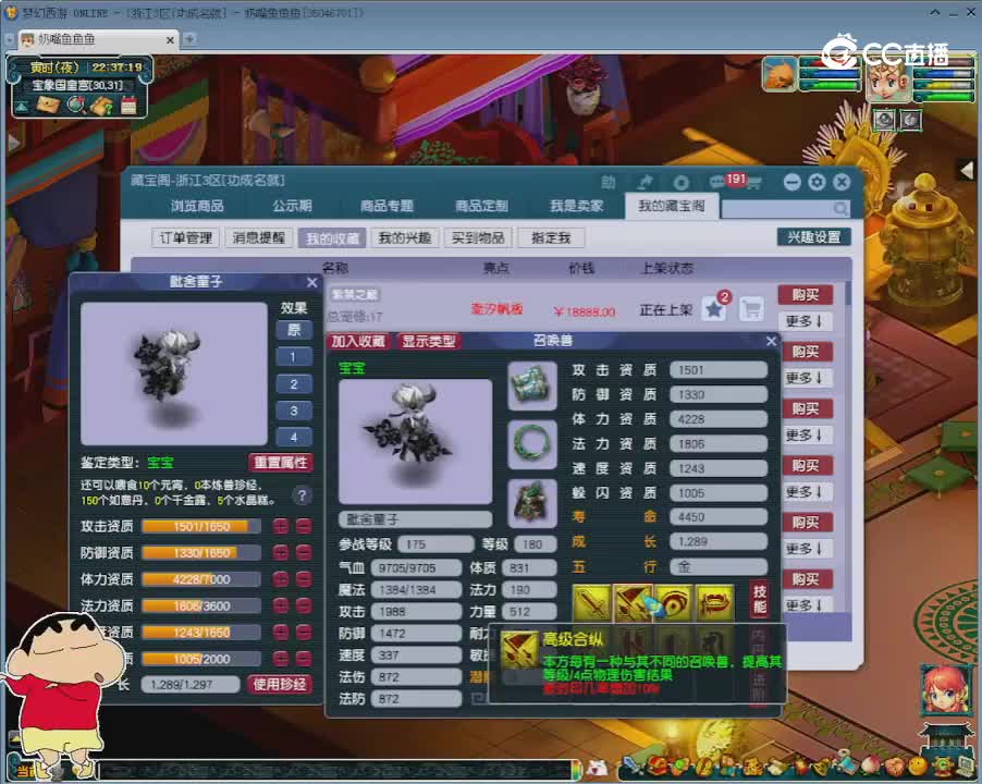 【主播点评】毗舍童子
