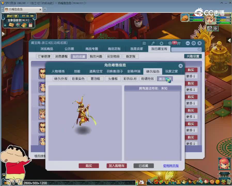 【主播点评】凌波城