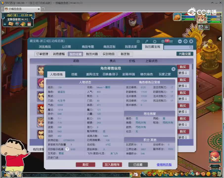 【主播点评】化生寺