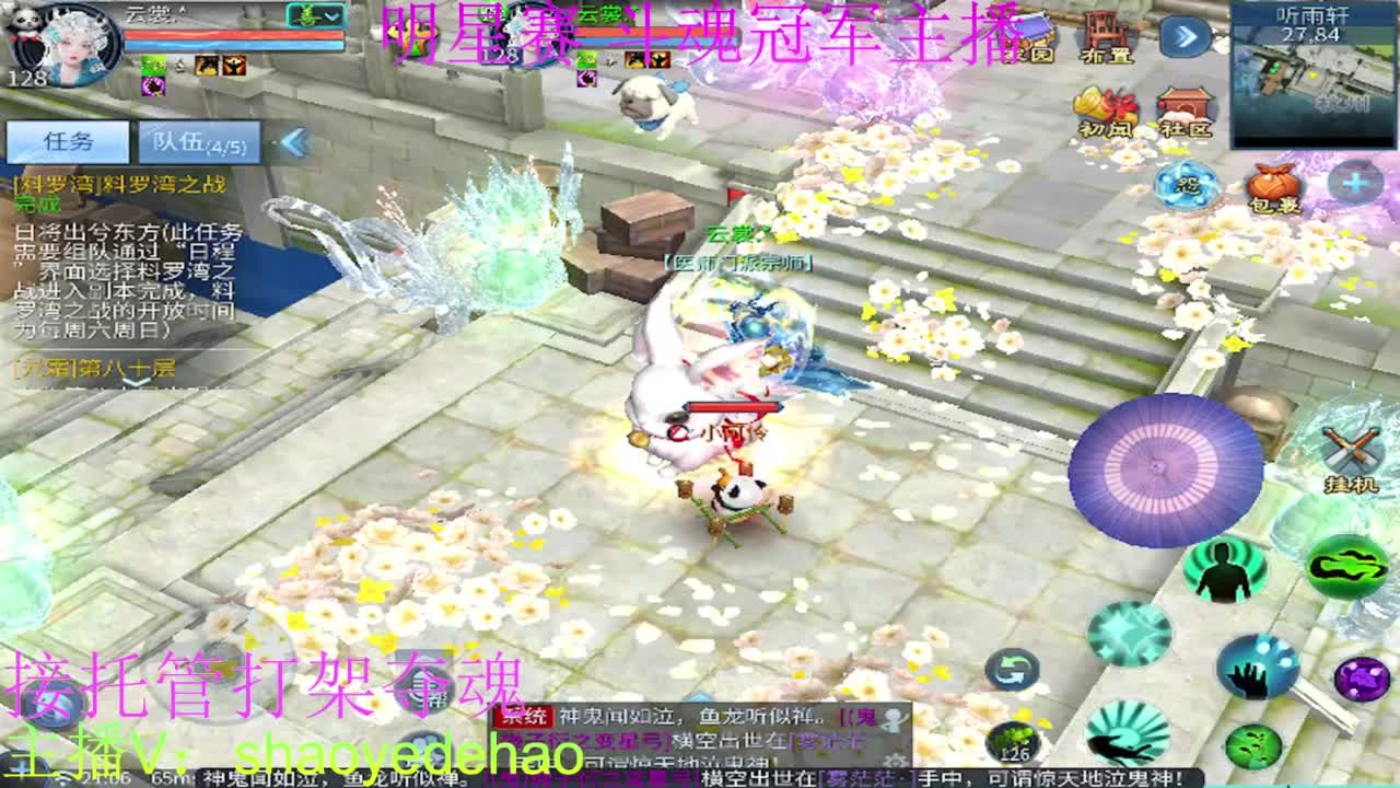 接托管 比武首席 全职业装备背饰打造！ 第2段