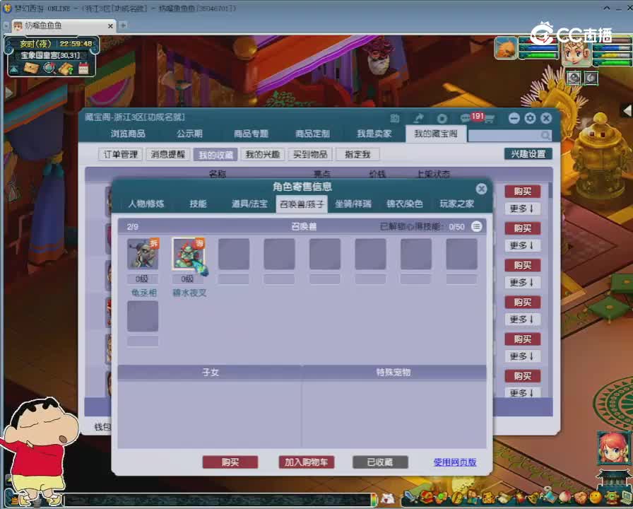 【主播点评】大唐官府
