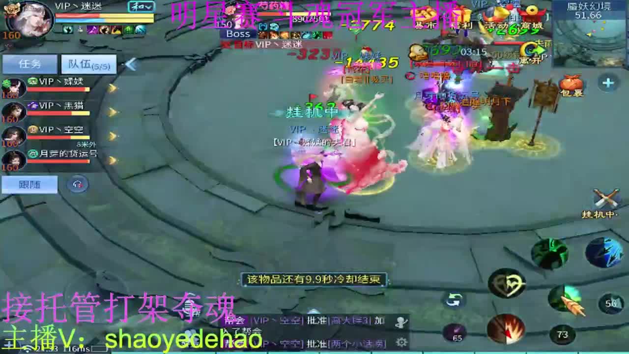 接托管 比武首席 全职业装备背饰打造！ 第3段