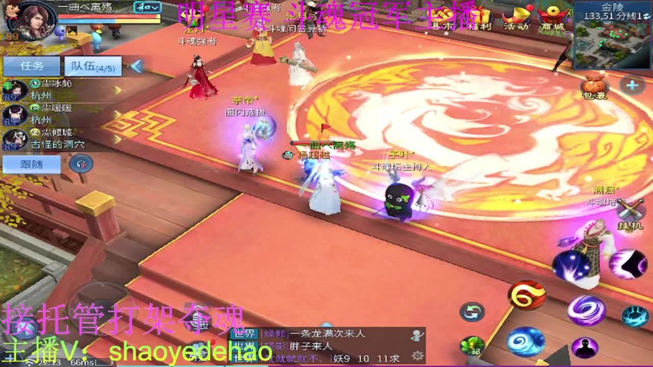 接托管 比武首席 全职业装备背饰打造！ 第4段