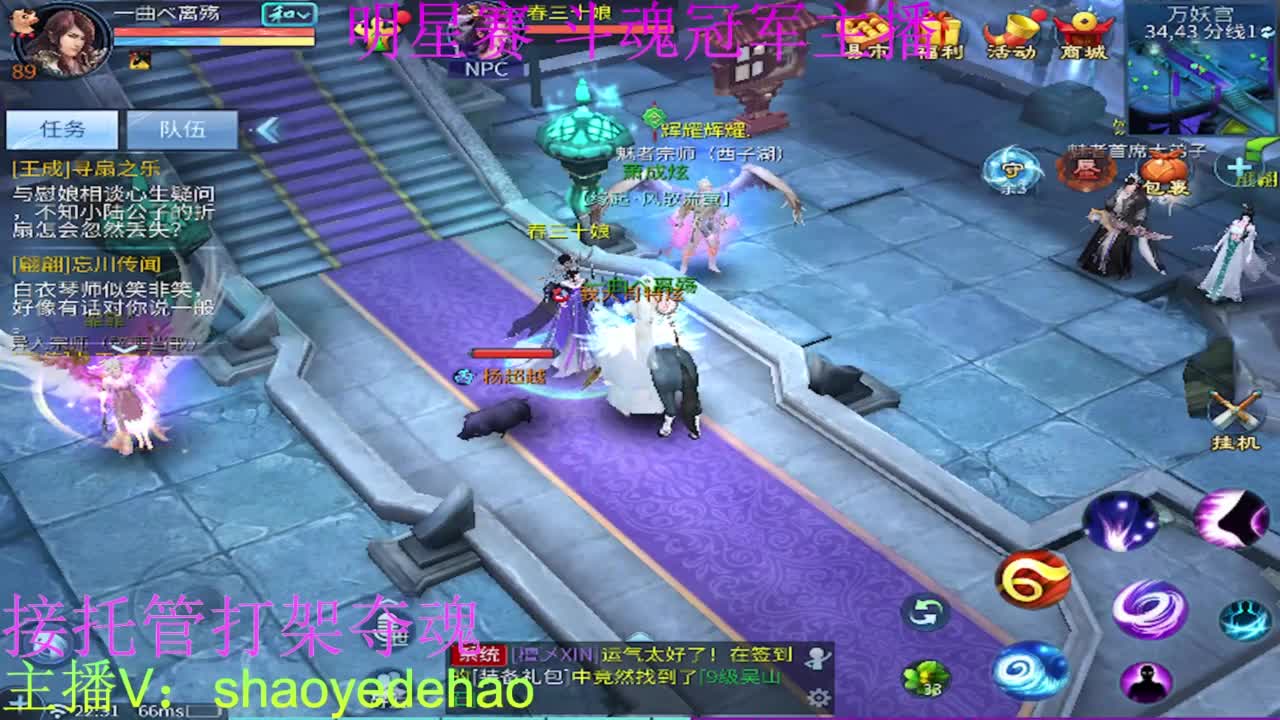 接托管 比武首席 全职业装备背饰打造！ 第5段