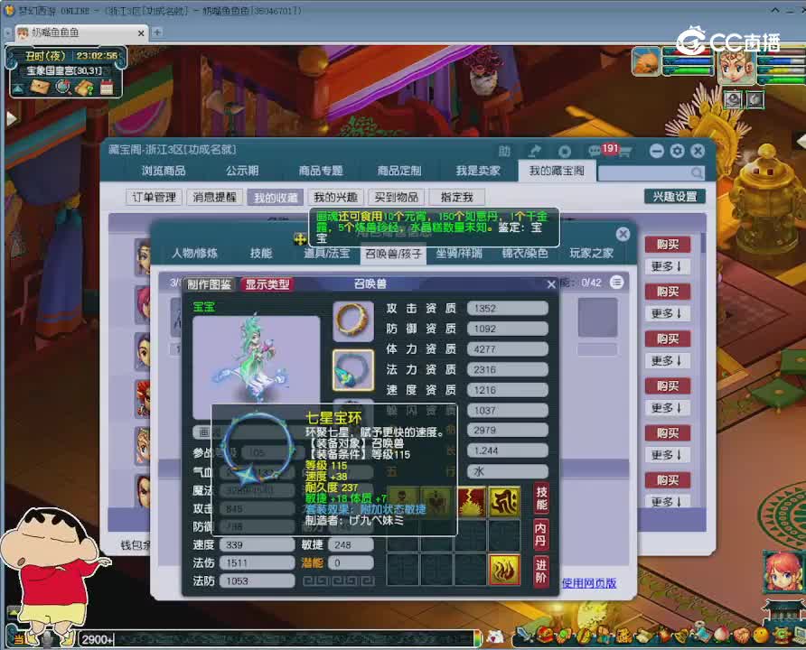 【主播点评】女儿村
