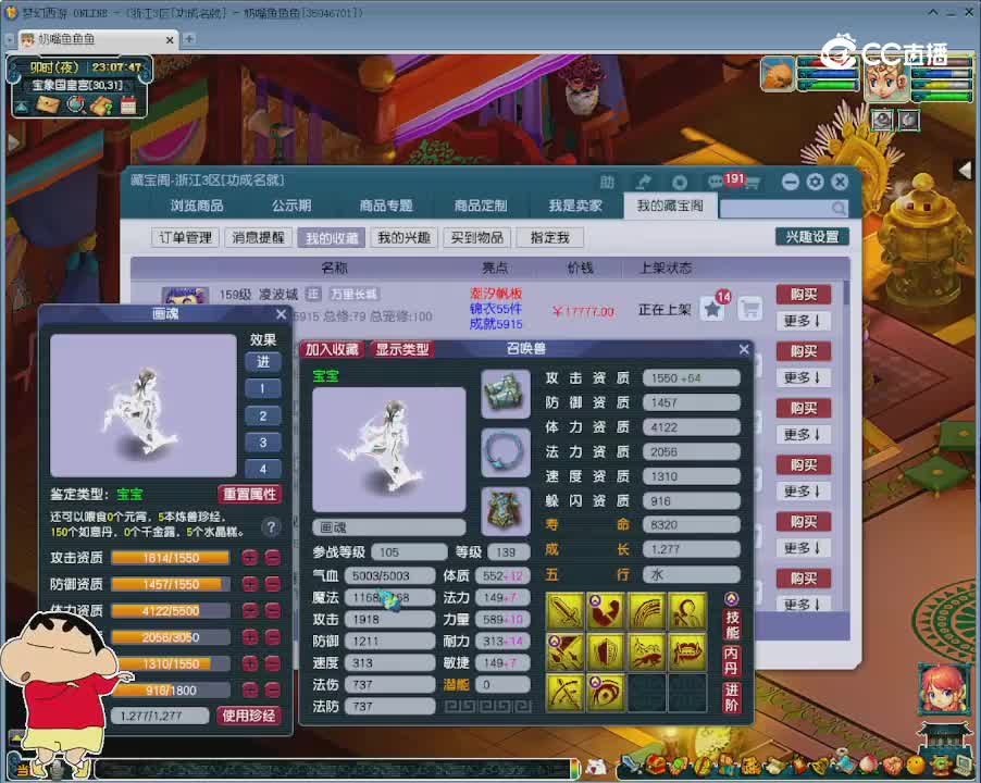 【主播点评】画魂