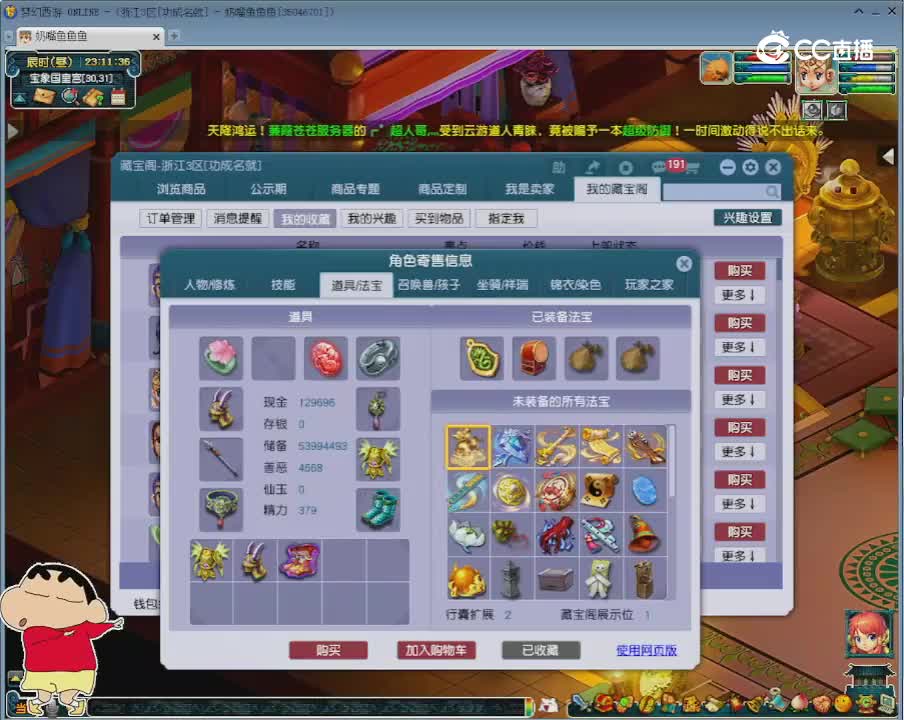 【主播点评】凌波城