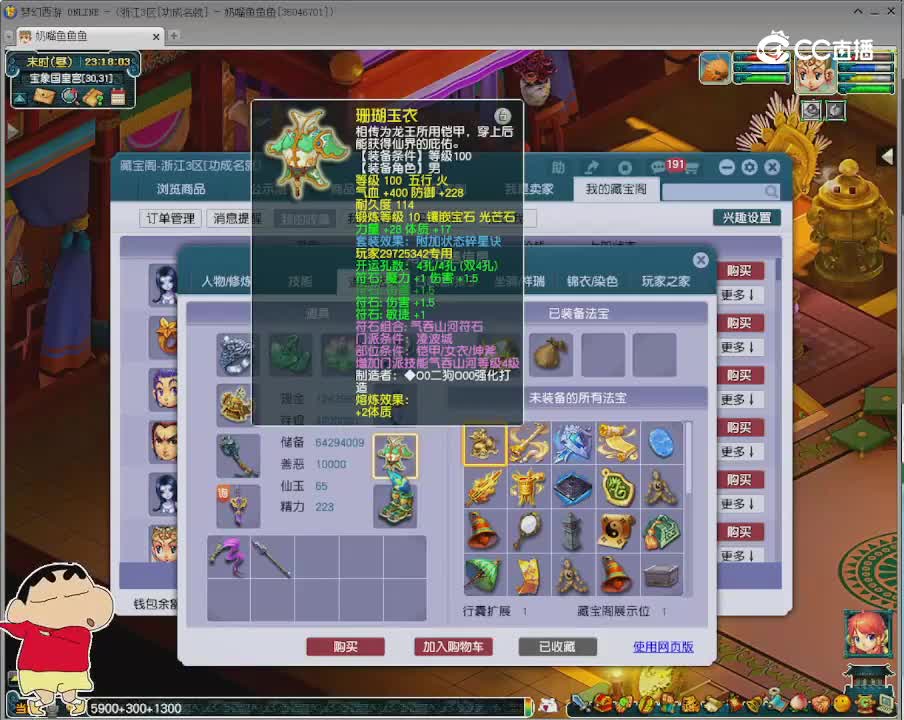 【主播点评】凌波城