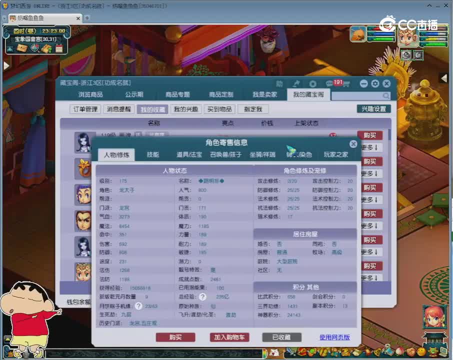【主播点评】龙宫
