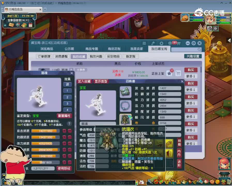 【主播点评】画魂