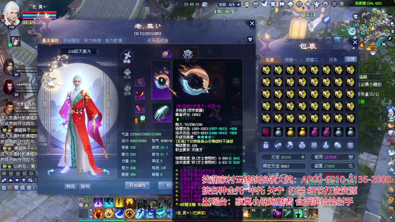 接各种资源！专业看号估号！ 第3段