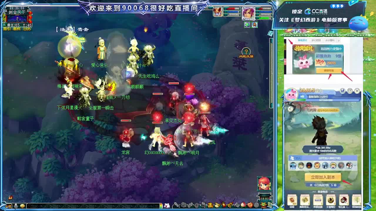 175剑会第一视角！ 第2段