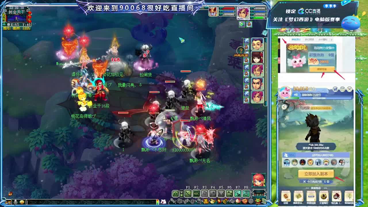 175剑会第一视角！ 第3段