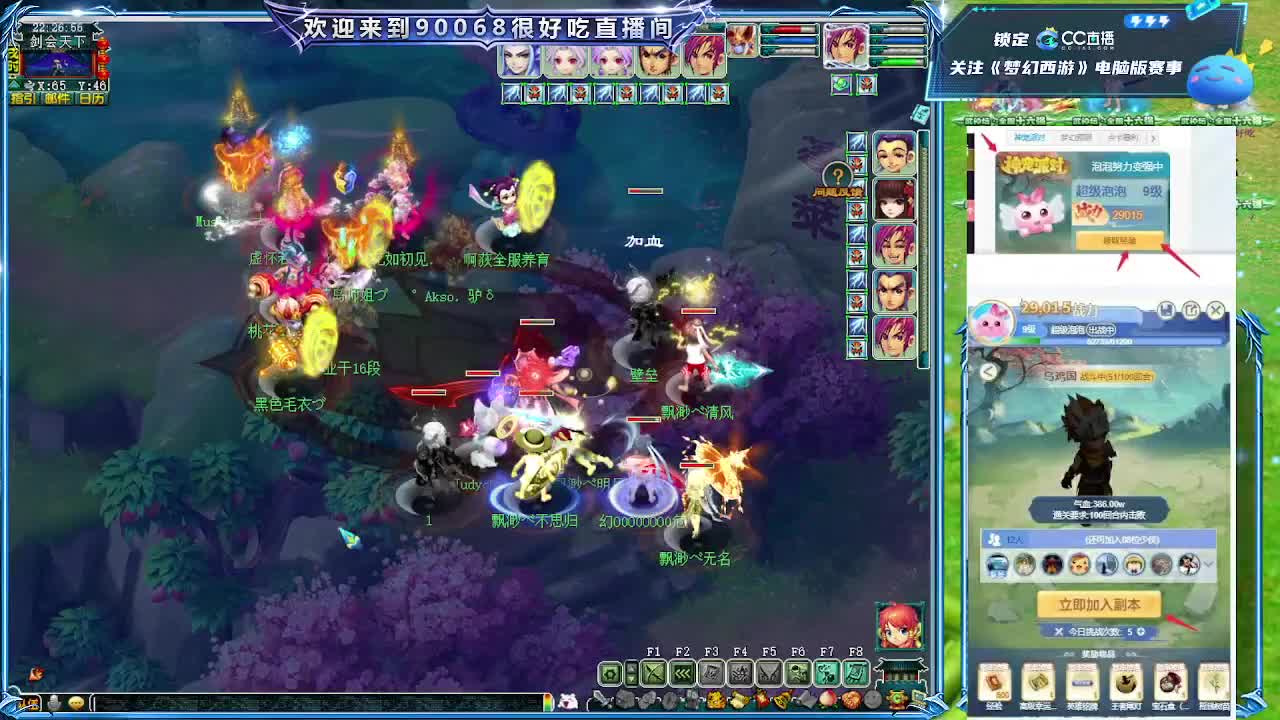 175剑会第一视角！ 第4段