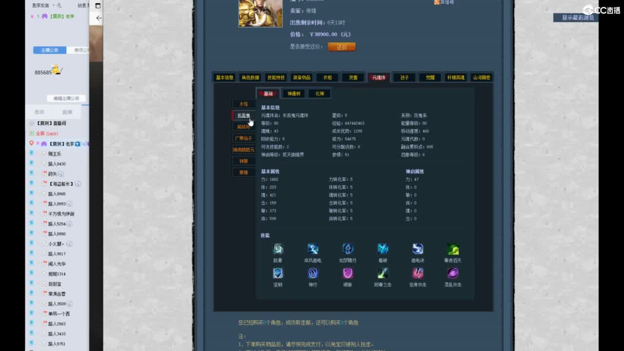 全服收天机号 第1段