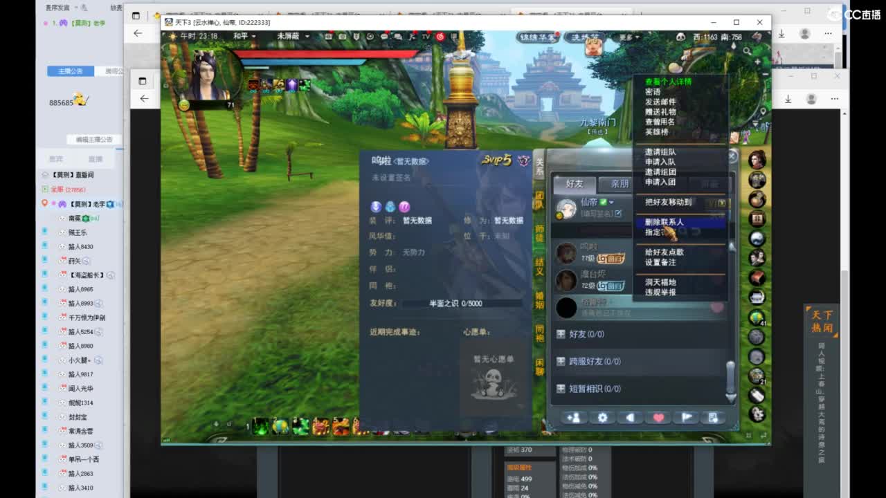 全服收天机号 第2段