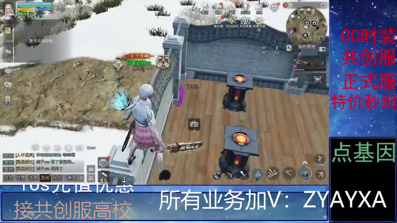 全服时装兑换秒到！ 第3段